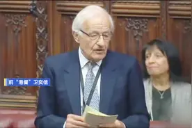 前港督卫奕信：英国不应对香港特区政府指手画脚视频封面