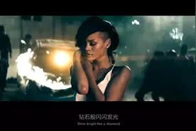 电子乐的魅力！Rihanna蕾哈娜 流行音乐EP《Diamonds》中英字幕MV