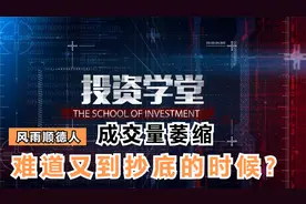 指数调整过后企稳了吗？该不该参与反弹，要注意什么问题？