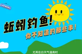 蚯蚓钓鱼的正确挂法，你学会了吗？