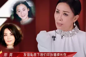 那英再次拒绝张柏芝，称私下里友谊长存，网友：闺蜜王菲知道吗？视频封面