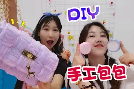 小姐姐这手也太巧了，自制精制小包包，送给闺蜜最好的礼物