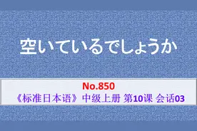 日语学习: 好的，知道了，那么请您留下姓名和电话号码