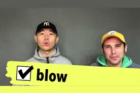 英语单词blow讲解