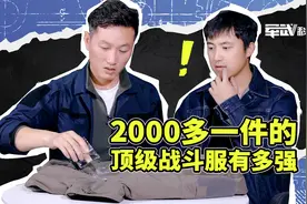 人民币玩家：秋冬跳伞实测，两千来块的世界顶级作战蛙服有多强？
