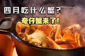 澳门最火的油盐焗奄仔蟹，在家也能轻松做！