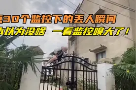 盘点30个监控下的丢人瞬间，本以为没什么，一看监控发现糗大了视频封面