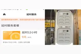 游客归还充电宝发现服务机已满柜，3小时寻找服务机未能归还