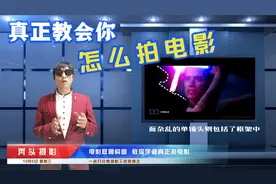 电影构图之取景指南，教你拍出真正的电影镜头，手机摄影教学