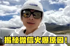 帝师：揭秘微信火爆原因！人性！