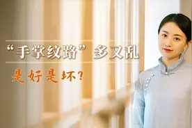 手掌纹路又多又乱，暗示你是天生劳碌命？举起手研究一下吧