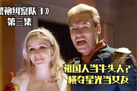 祖国人突破底线逆风翻盘，横夺星光当女友，重新掌控超级七人队视频封面