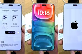 iPhone15系列重大改进，最窄边框，触摸按键，苹果还是这么做了视频封面