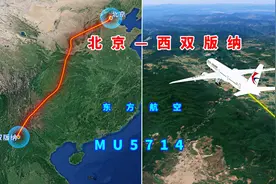模拟东航MU5714航班，北京直飞西双版纳，向南航行2613公里视频封面