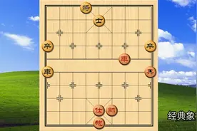 象棋必胜的23种超级杀招之三、四，对面笑和海底捞月的正确走法视频封面
