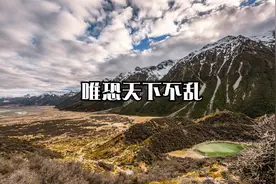 唯恐天下不乱视频封面