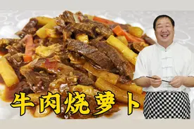 传统回民做法的牛肉烧萝卜，学详细的炖牛肉技巧，软烂入味超解馋