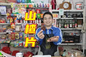 在家里用山楂怎么做成山楂片？看完你就知道原来制作这么简单