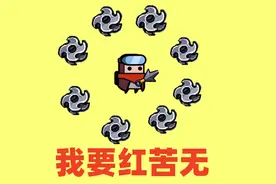 弹壳特工队：最大的梦想，有一把红苦无