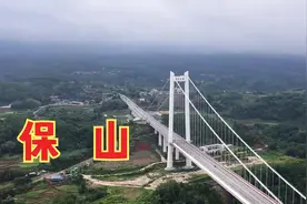 云南保山欢迎您！