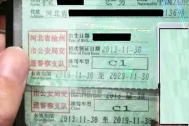 驾驶证C1逾期未审检怎么办，异地更换好方法视频封面