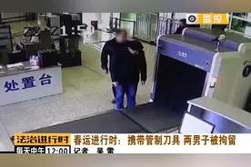 这是要干嘛？男子居然带着三棱刮刀坐火车，已被拘留