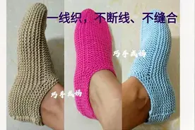 巧手成妈第120集：简约一线织地板袜家居袜船袜短袜棒针编织教程视频封面