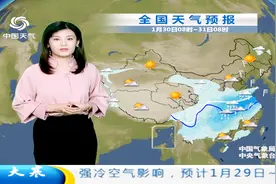 特别注意！30号（明天）下午最强雨雪“侵袭”，一定谨慎出行！视频封面