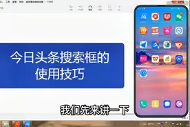 今日头条搜索框的使用技巧