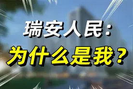 撤市设区，瑞安先乐清、永嘉一步！瑞安人民怎么想？视频封面
