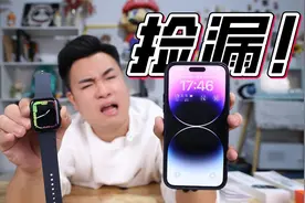 只需799元，号称买苹果手表还送苹果13手机，到手后发现上当了！视频封面