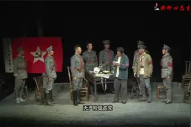 话剧《三湾，那一夜》