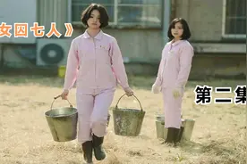 女子监狱里面还可以学习美发《女囚七人》