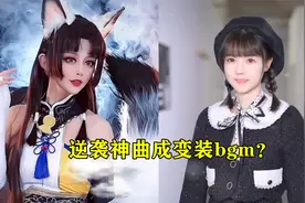 韩国女团9年前的神曲《上下》，成中国变装bgm！音乐一响立马换脸