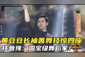 黄豆豆长袖善舞技惊四座，任鲁豫：国宝级舞蹈家！豆豆秀才艺集锦