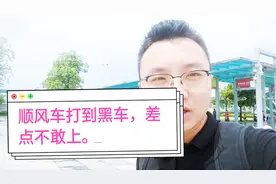 支付宝叫了一个顺风车，来了什么车？，网友：这还敢上车吗？