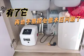 家里水压低怎么办？网购一台多功能增压泵，实测安装效果视频封面