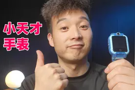 188元买了小天才智能手表，最后才发现是个假的，我哭了！视频封面