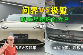 同样是华为加持，为何赛力斯的问界月销过万，而北汽的极狐却扑街