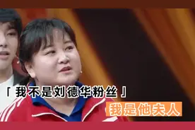 刘德华疯狂明星粉丝们，贾乃亮自称刘德华，贾玲爆粗口：去你的！视频封面