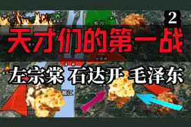 比一比，谁才是真正的战神？3D地图实战化推演战长沙—太平天国2