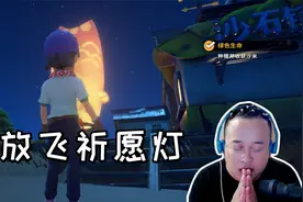 沙石镇时光28：参加追忆日活动，许了愿望还放飞了祈愿灯