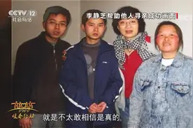 第30个终于是你！ 李静芝32年寻子路上曾帮助29人找到家视频封面