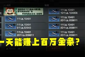 明日之后共创服：五大采集职业强势回归，再也不怕赚不到金条了！