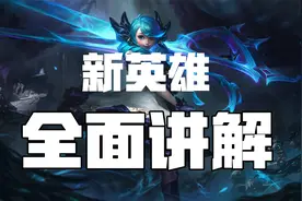 超神解说：新英雄灵罗娃娃格温，全面讲解，技巧实战最强教学