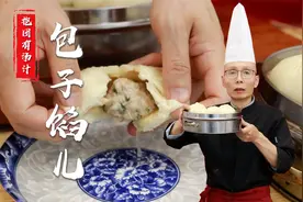 为什么你拌的包子馅总是干巴巴的没有汤汁？肉馅不抱团没有嚼劲？视频封面