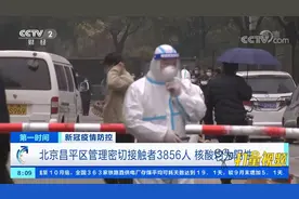 注意！23个地区123个车站至北京地区车票已暂停发售|第一时间