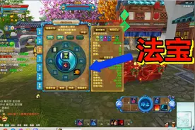 怀旧游戏《武林外传》葵花派帮派任务，会得到不错的法宝