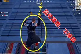 绝地求生：从高处跳下逃生，我一个技巧，可以丝血不掉！视频封面