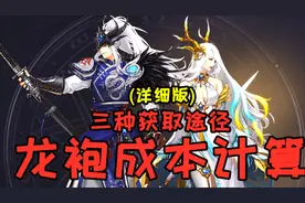 DNF神器装扮3种途径获取需要多少钱？算完后游戏酱感觉压力很大！